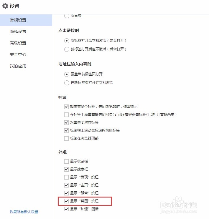如何利用百度浏览器截图识别文字