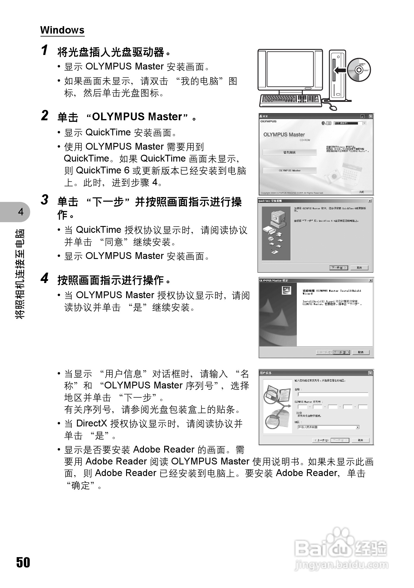 奥林巴斯 stylus700数码相机说明书:[5]
