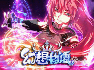 幻想物语35-40级升级攻略 本怪物副本升级攻略