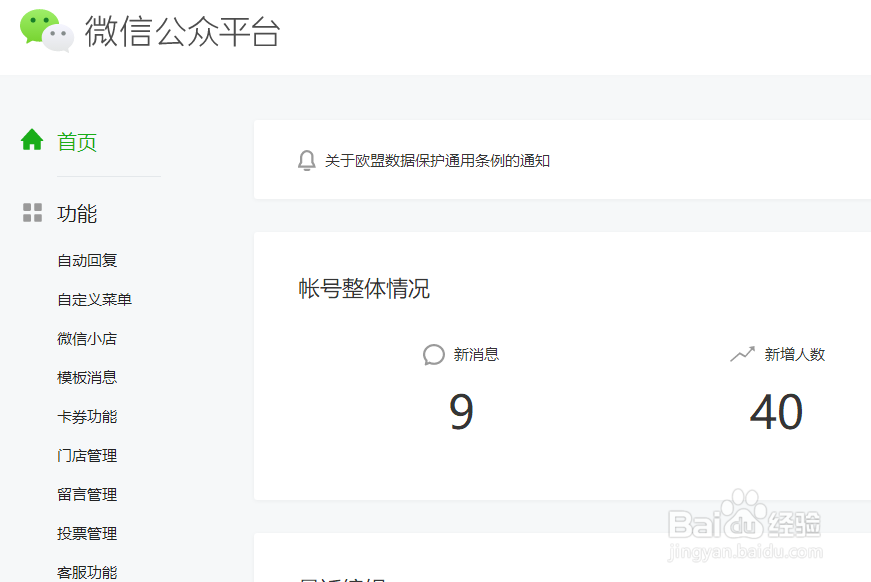 微信公众号不用了，如何注销？
