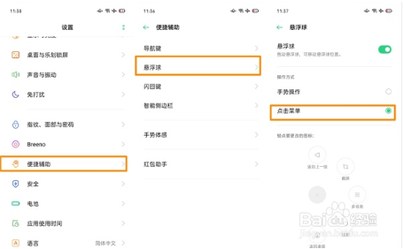oppok7x屏幕截图方法简介