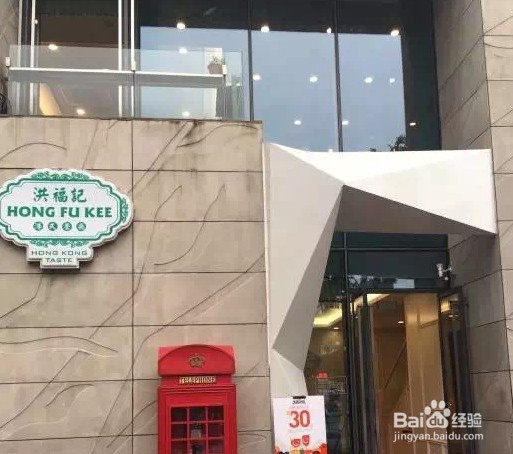 宁波好吃的港式餐厅