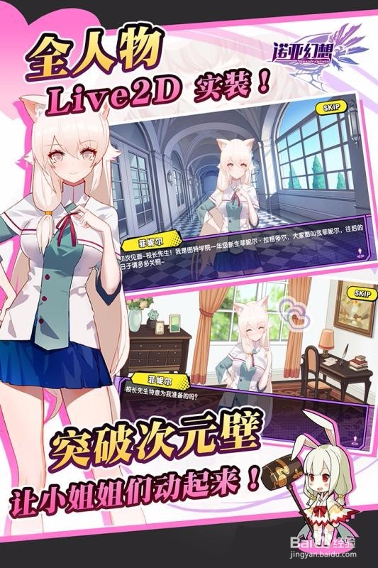 怎么用电脑玩诺亚幻想手游(电脑版)