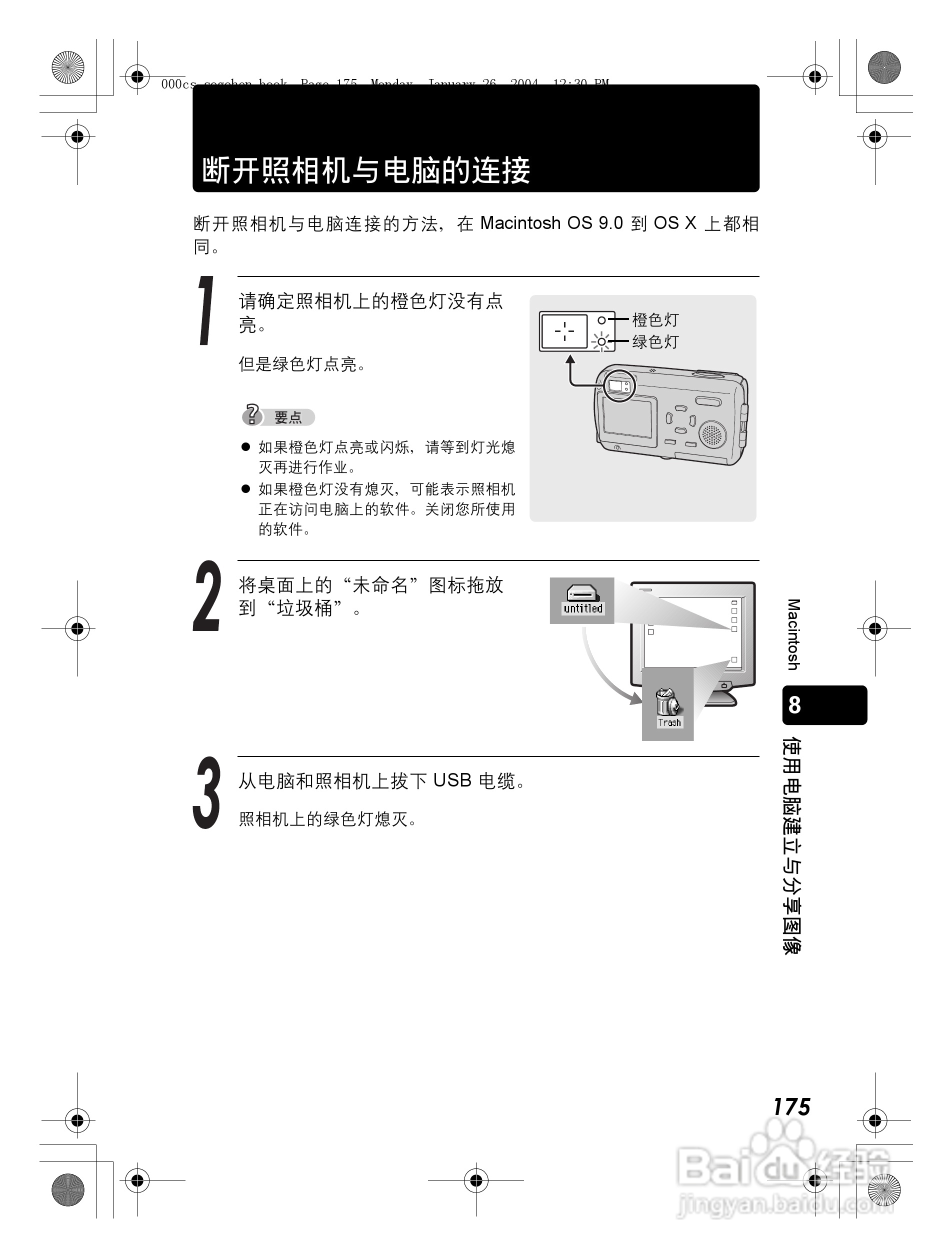 奥林巴斯 Dstylus-410 D数码相机说明书:[18]