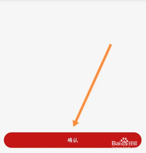 易捷商城的收货地址信息怎么添加？