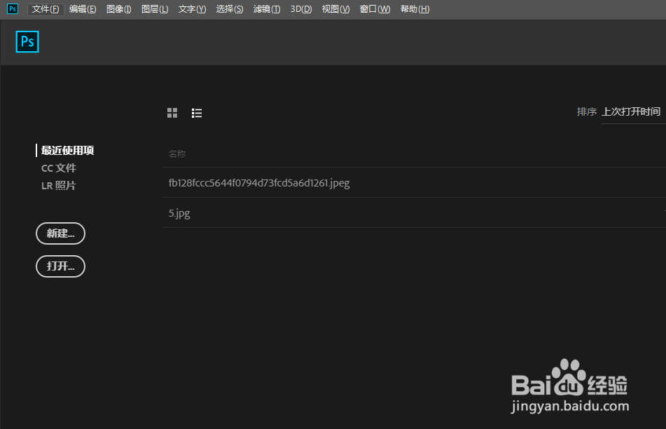 ps图片如何设置成胶片颗粒