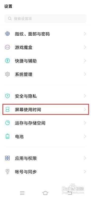 iQOO Neo3如何查看屏幕使用时间