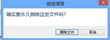 WIN10 WIN8如何快速删除windows.old文件夹
