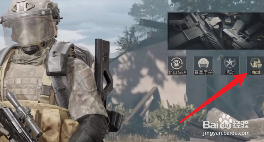 暗区突围扩展箱怎么获得