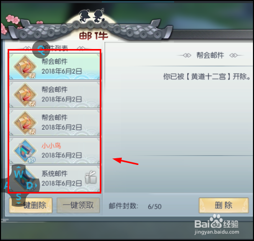 武林外传怎么免费领取福利奖励?
