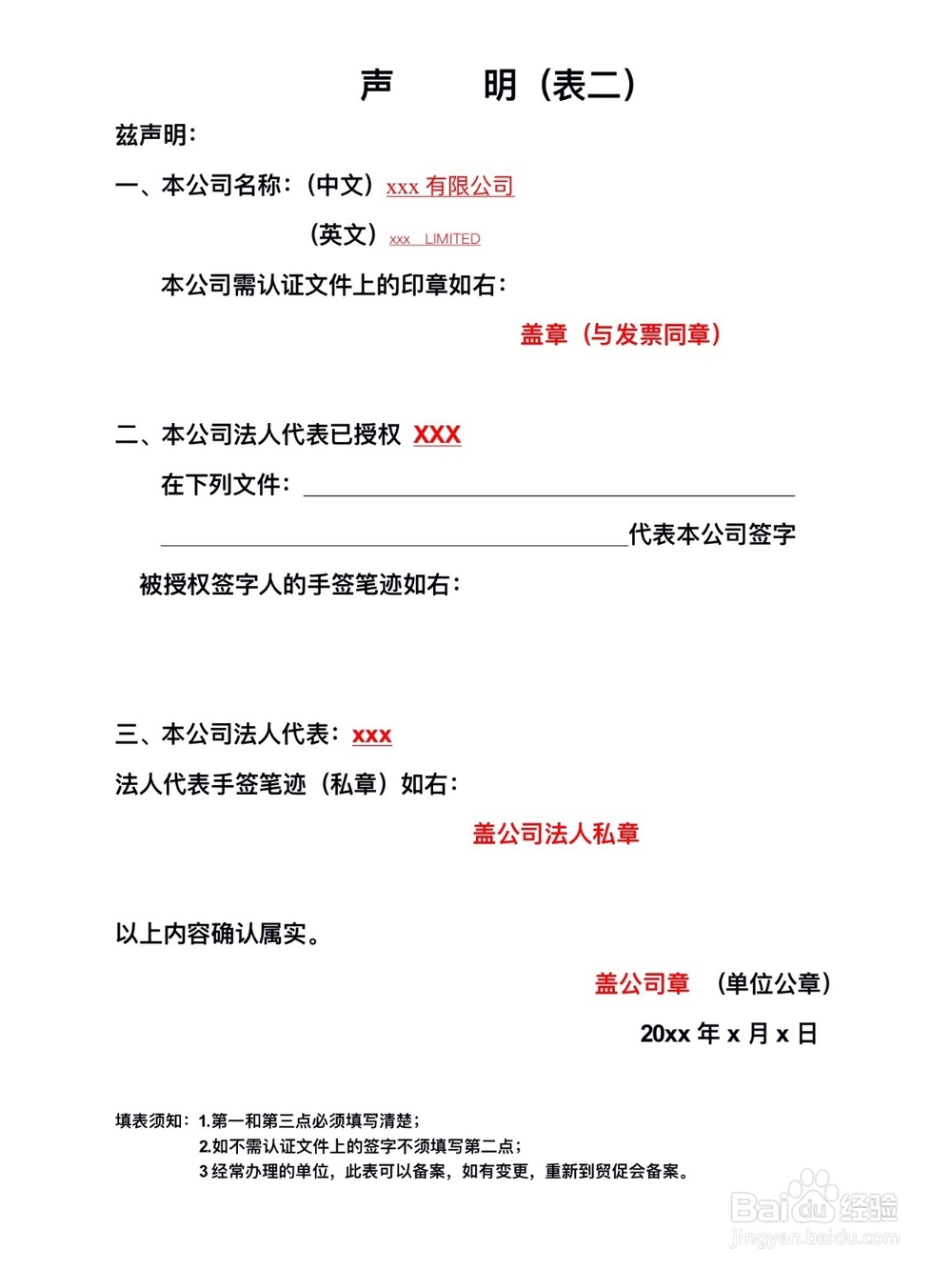 商业发票贸促会(CCPIT)加签攻略