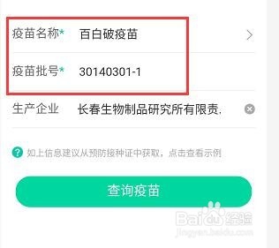 支付宝怎么查询问题疫苗，问题疫苗查询方法