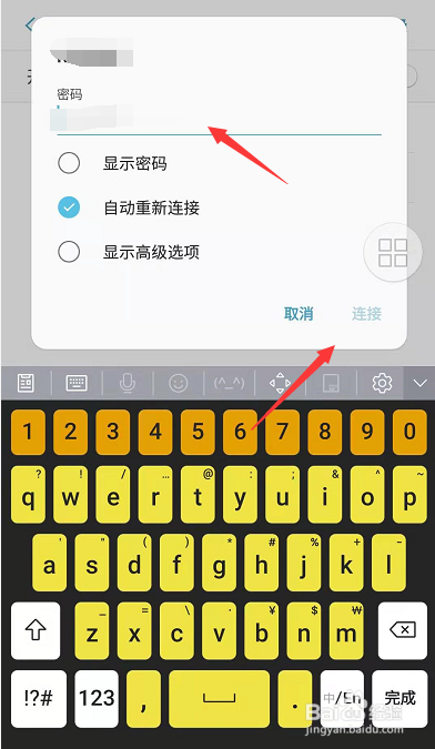三星手机WiFi连接不上解决方法