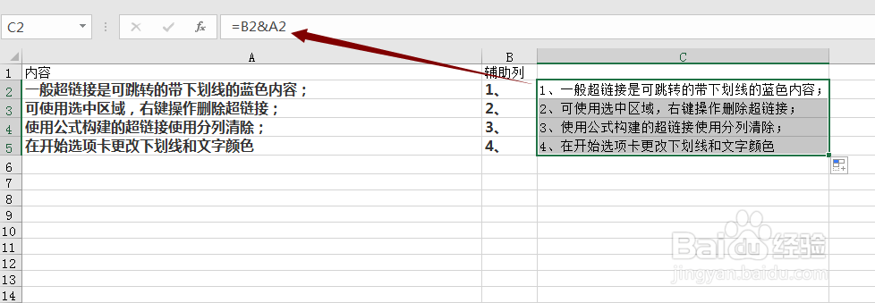 怎么用Excel批量添加前缀