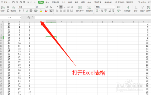 Excel打印时怎么设置纸张类型？