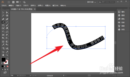 ai怎麼創建任意曲線路徑文字