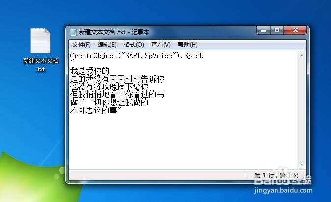 怎么将电脑朗读文本