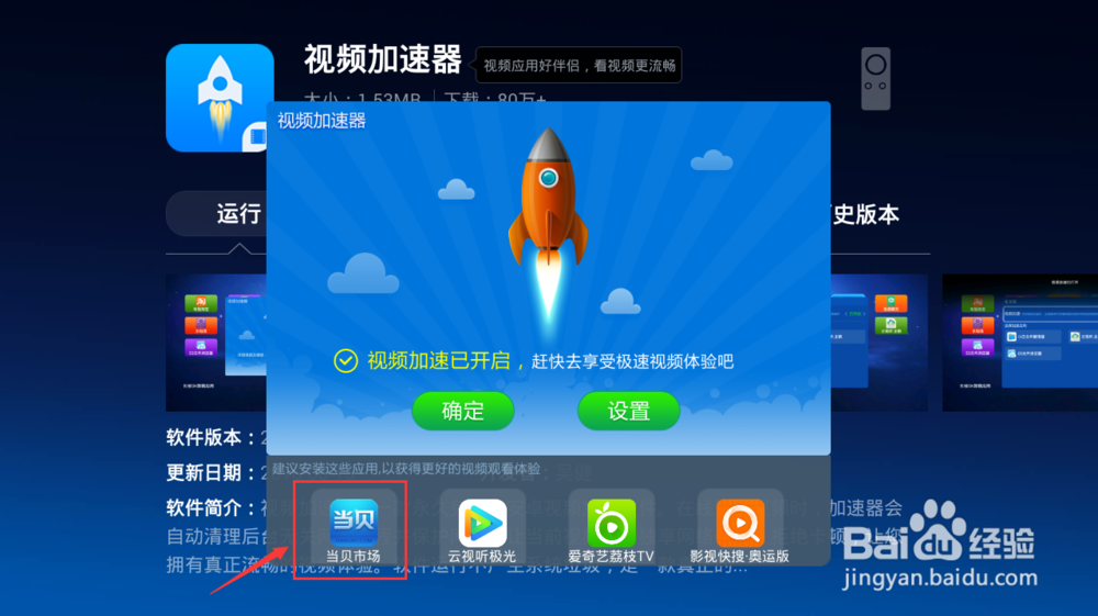 酷开电视怎么安装直播软件