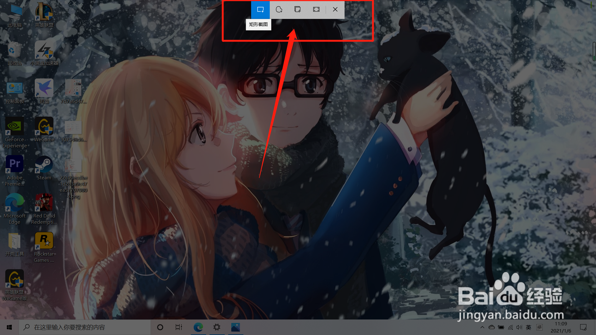 win10系统的电脑怎么截图,如何保存