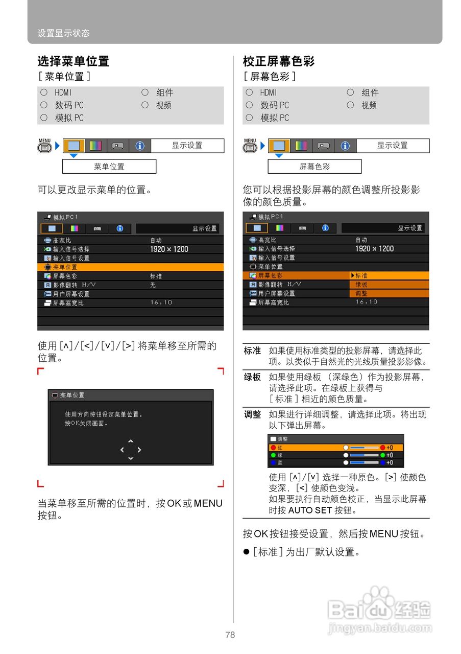 佳能WUX10投影仪使用说明书:[8]