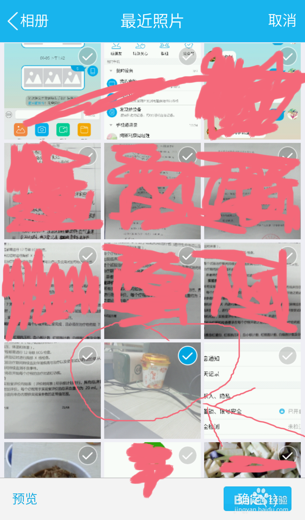 如何把手机中的文件通过qq传到电脑