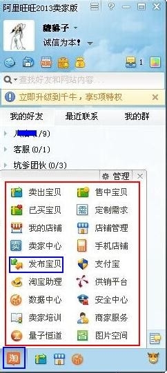 怎样在淘宝店发布宝贝