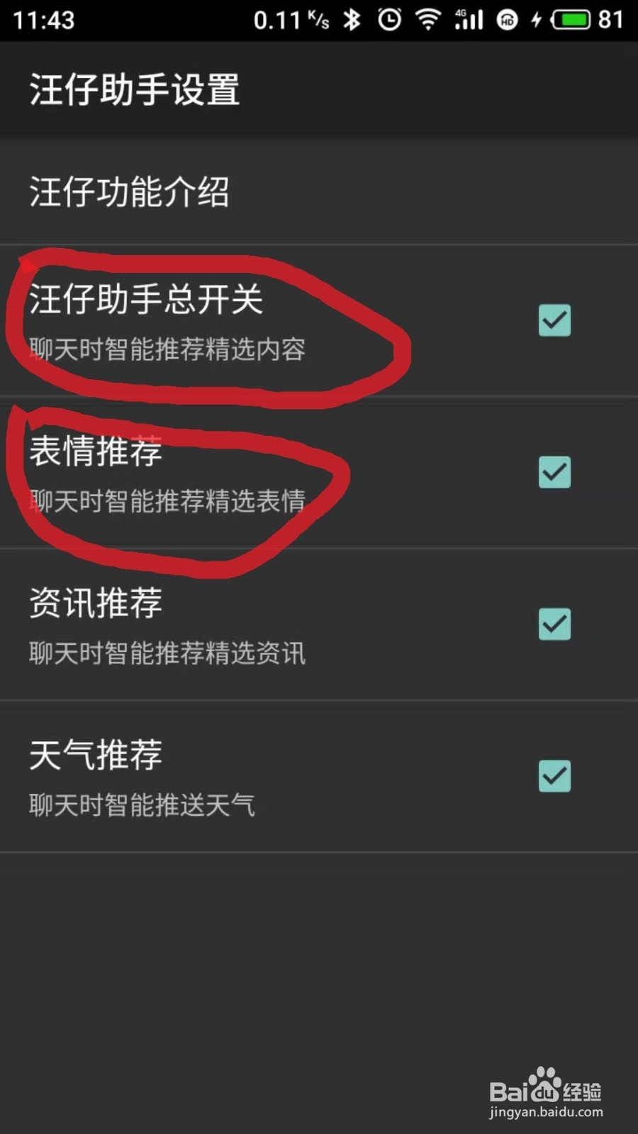 怎样使用搜狗输入法的斗图功能