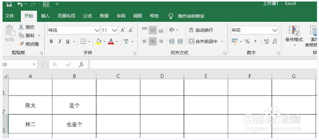 如何合并Excel中多单元格数据