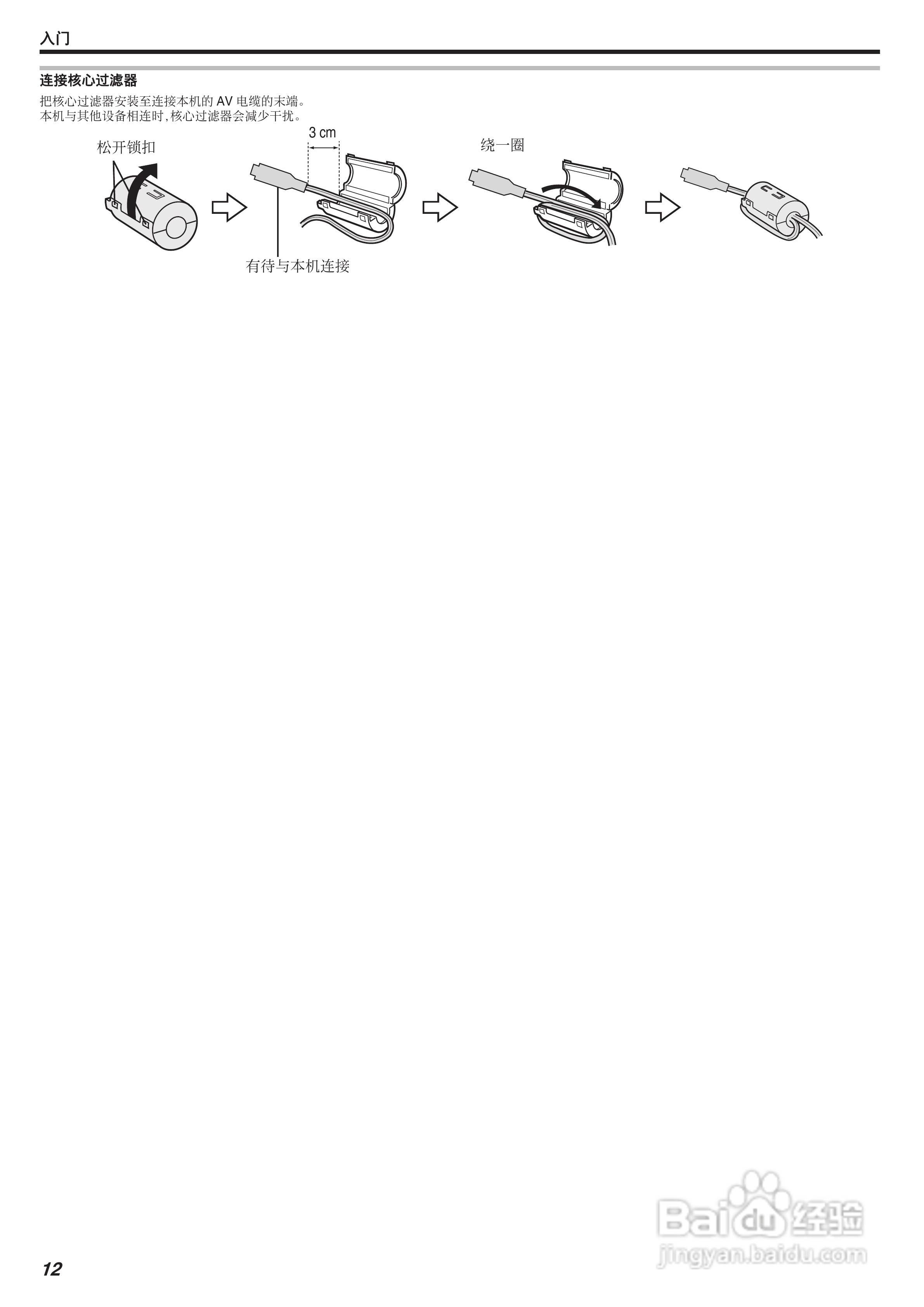 JVC GZ-E208型数码摄像机使用说明书:[2]