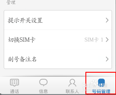 在外或者在麦当劳如何防止陌生人要电话