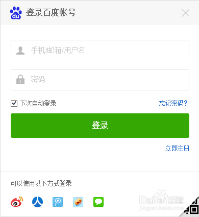 如何在百度知道进行提问