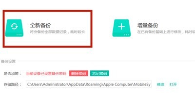 苹果手机怎么越狱;PP助手越狱教程