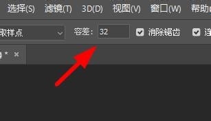 PS如何快速选区相似区域