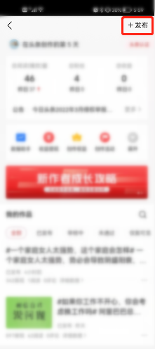 今日头条怎么发布微头条