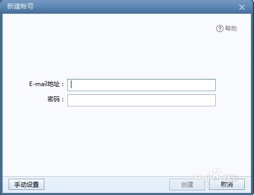如何配置FOXMAIL接收邮件