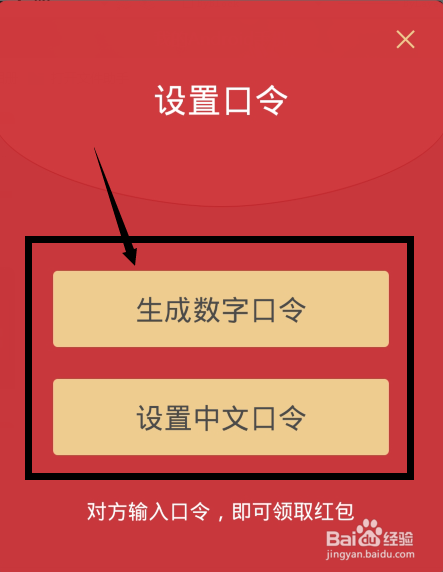 支付宝怎么发送口令红包