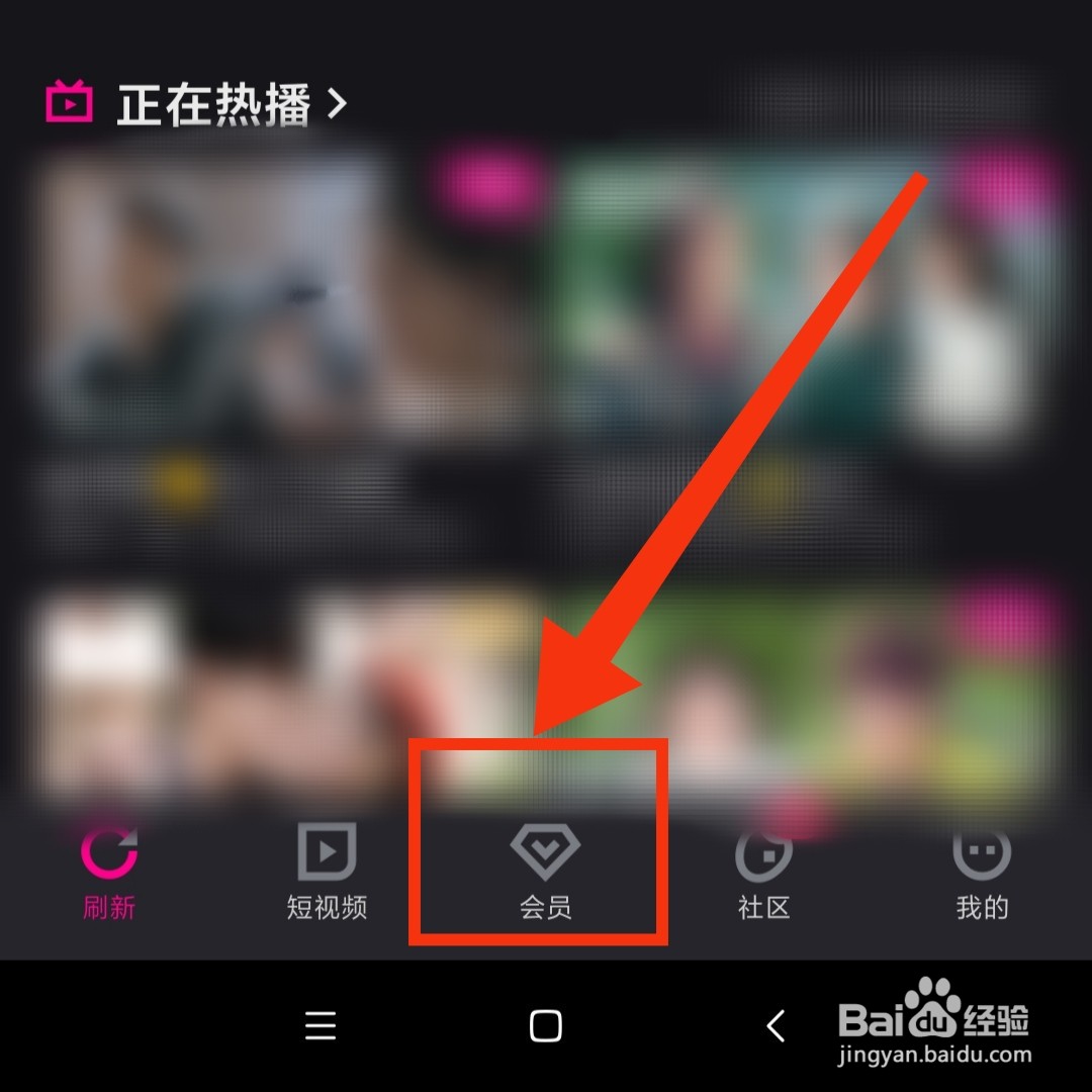 优酷视频APP在哪领取会员待领权益