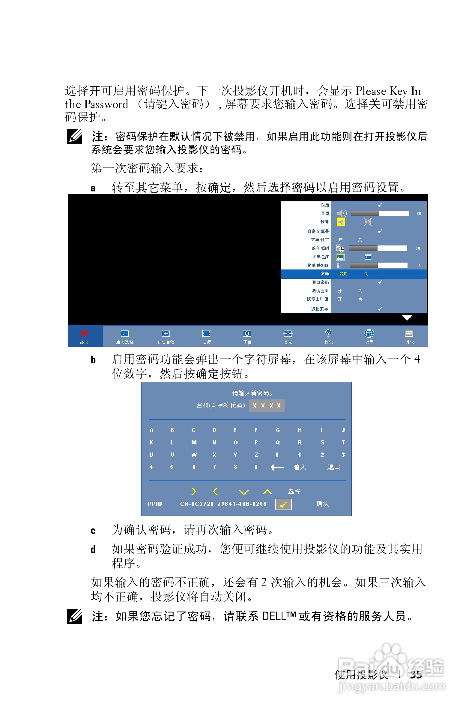 DELL Dell 1609WX投影机说明书:[4]