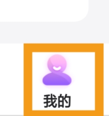 微秘圈APP怎样进行隐私设置