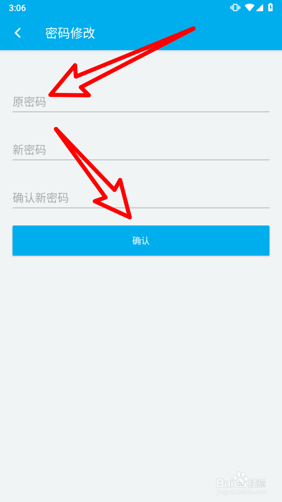 生意记账本怎么修改密码