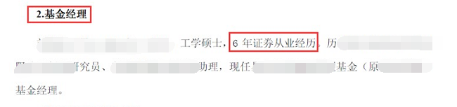 怎么简单看懂基金招募书?
