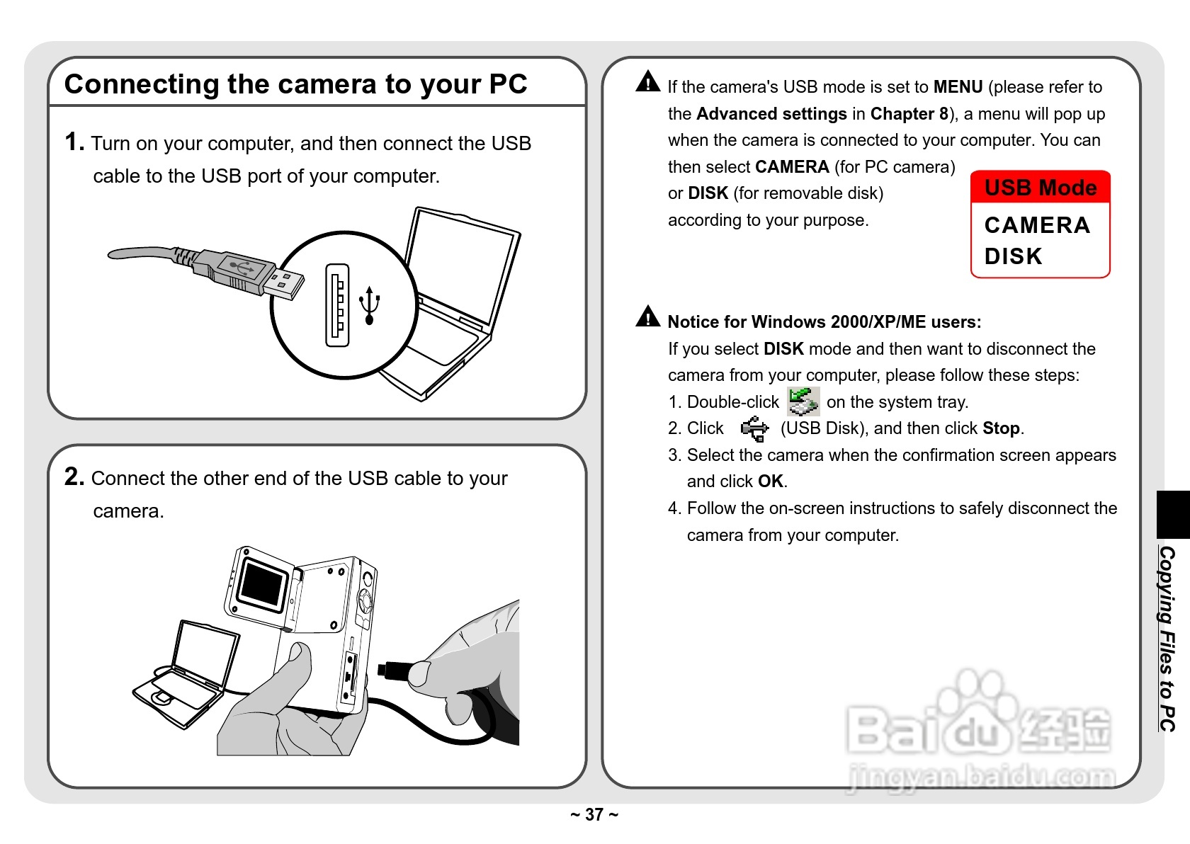 爱普泰克Pocket DV3300数码摄像机使用说明书:[4]