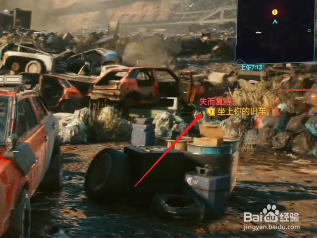 赛博朋克2077怎么获得加利纳腹蛇