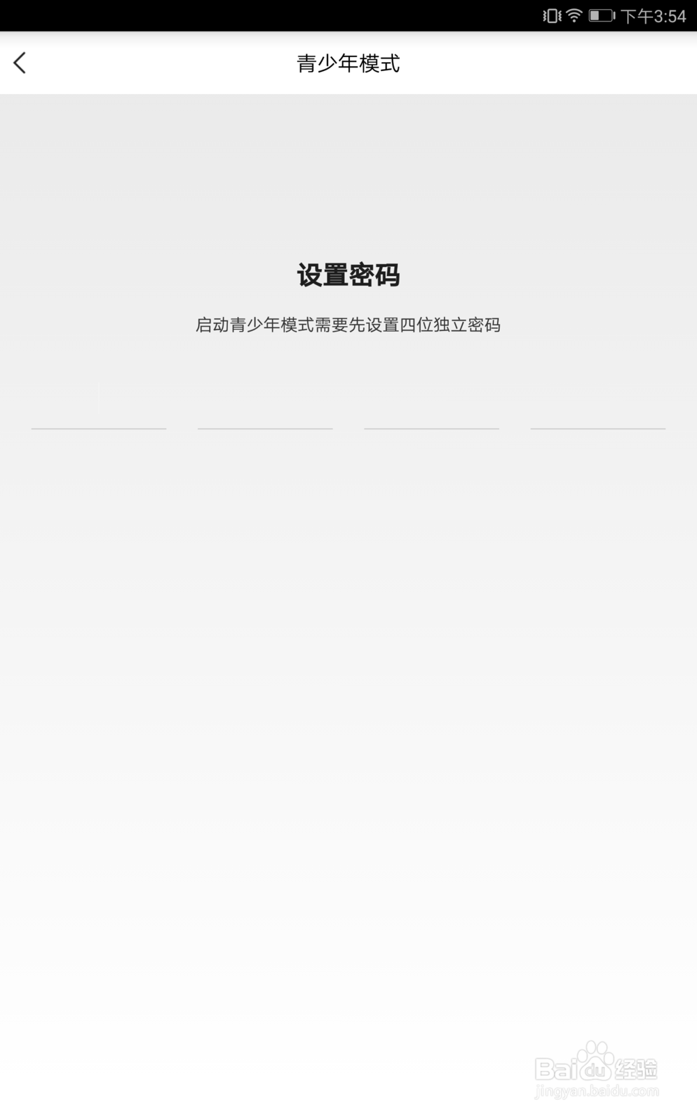 YY软件如何开启青少年模式?