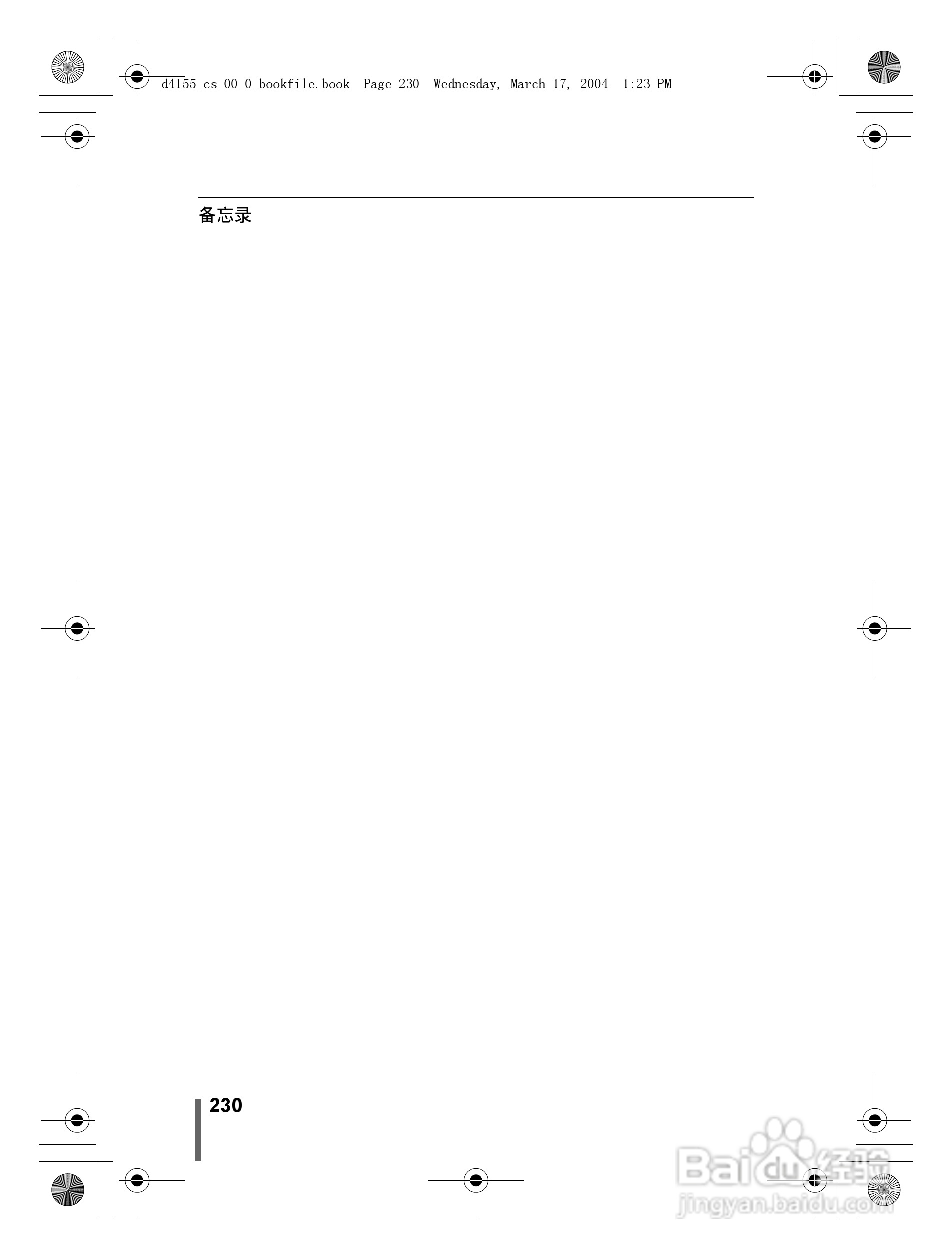 奥林巴斯 C-8080WZ数码相机说明书:[23]