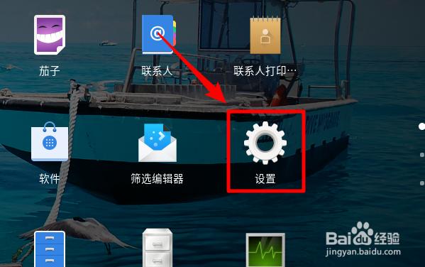 Fedora怎么选择声音输入设备