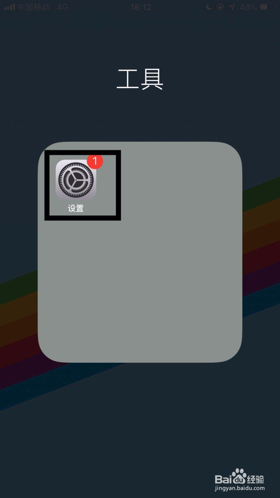 苹果8手机如何强制重启?