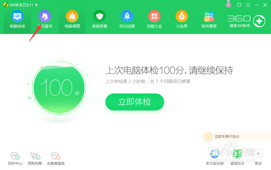 <b>win7图标去除小箭头程序运行在win10系统错乱</b>