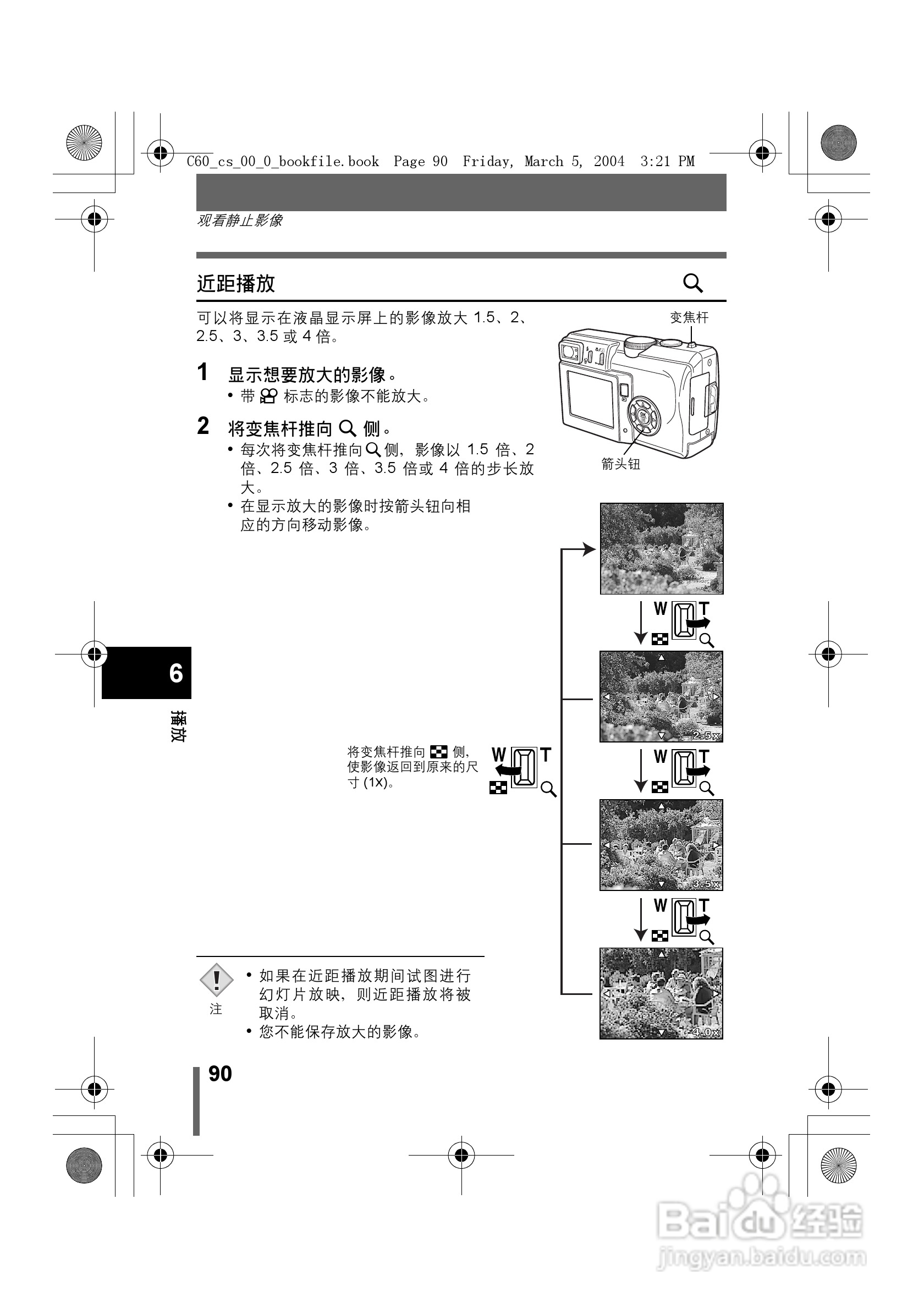 奥林巴斯 C-60ZOOM数码相机说明书:[9]