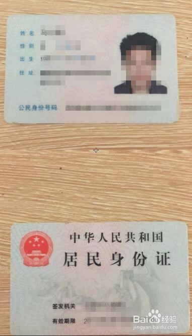 photoshop如何制作身份证正反面合并照片